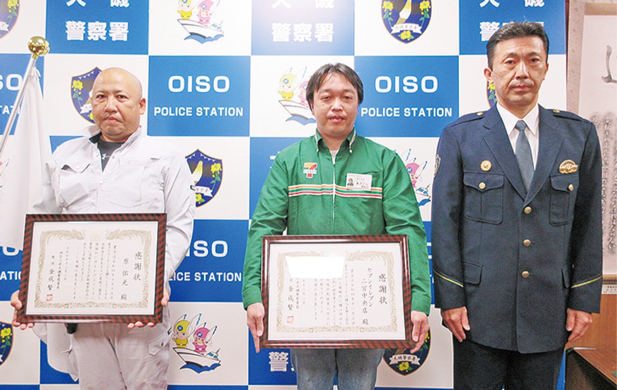 感謝状を手にする原さん（左）と朝倉さん（中央）