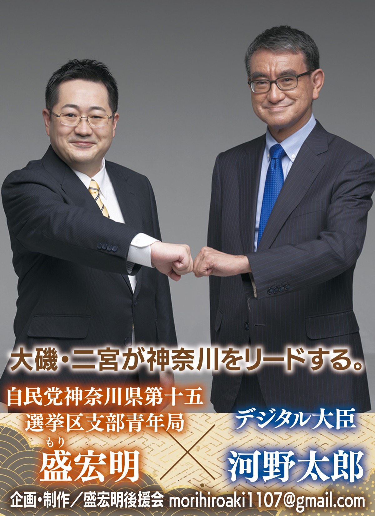 大磯・二宮の未来を語る