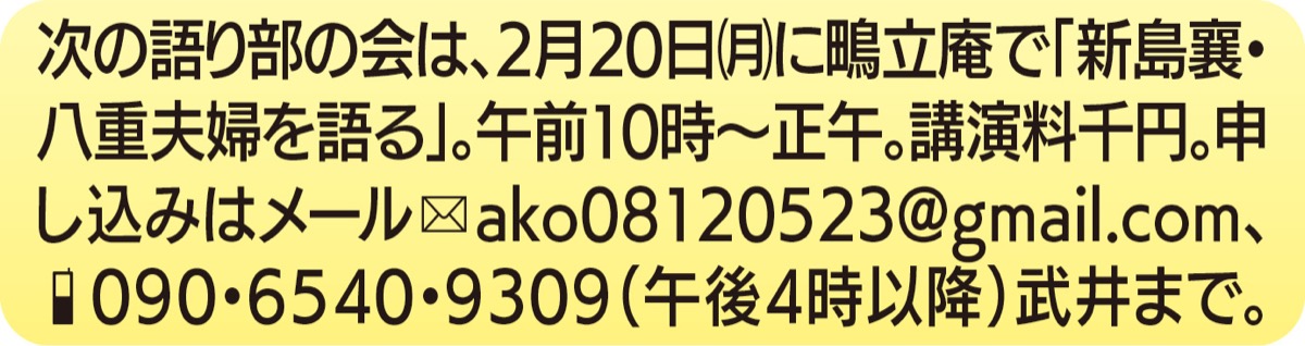大磯歴史語り〈財閥編〉