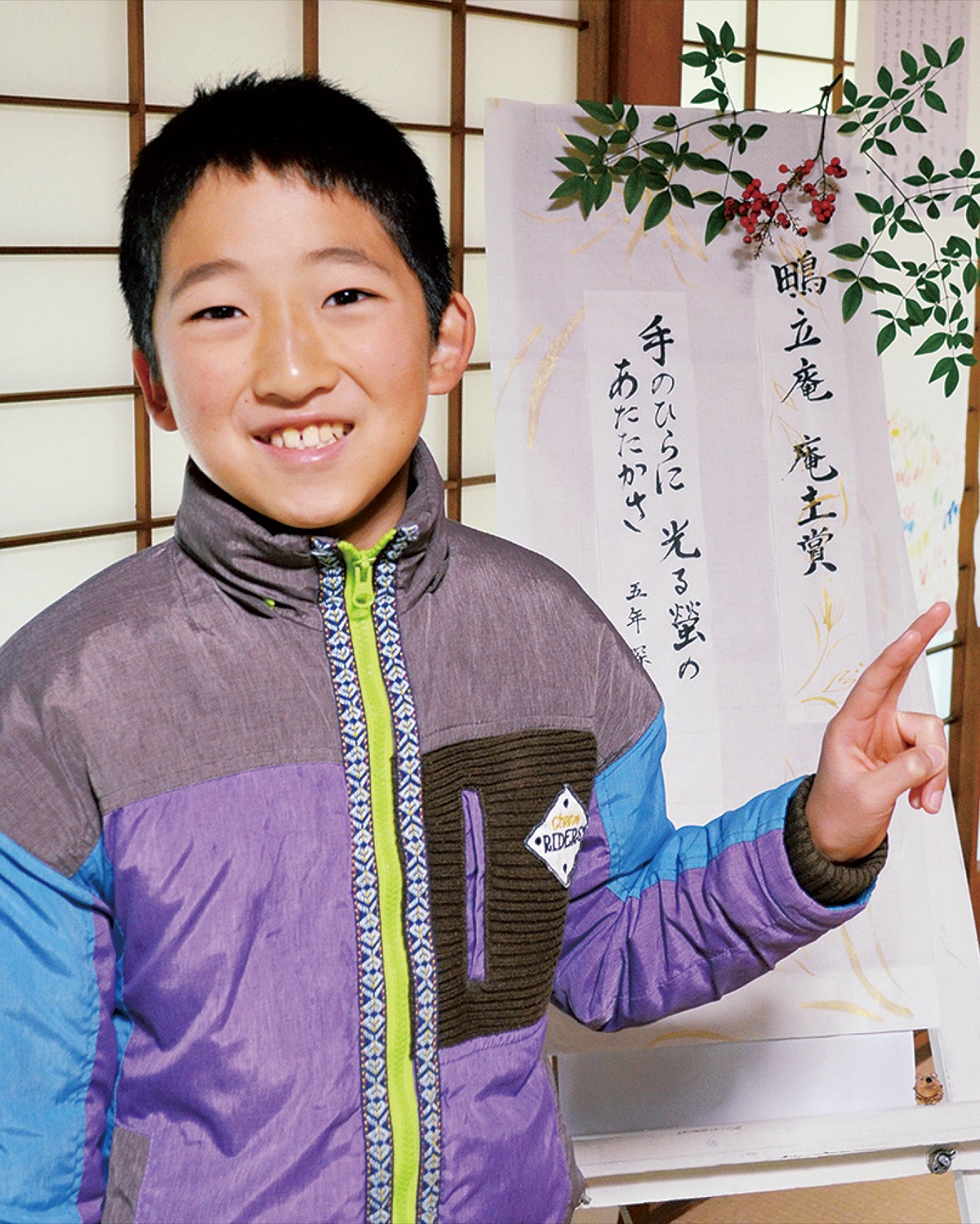 深澤さんが庵主賞