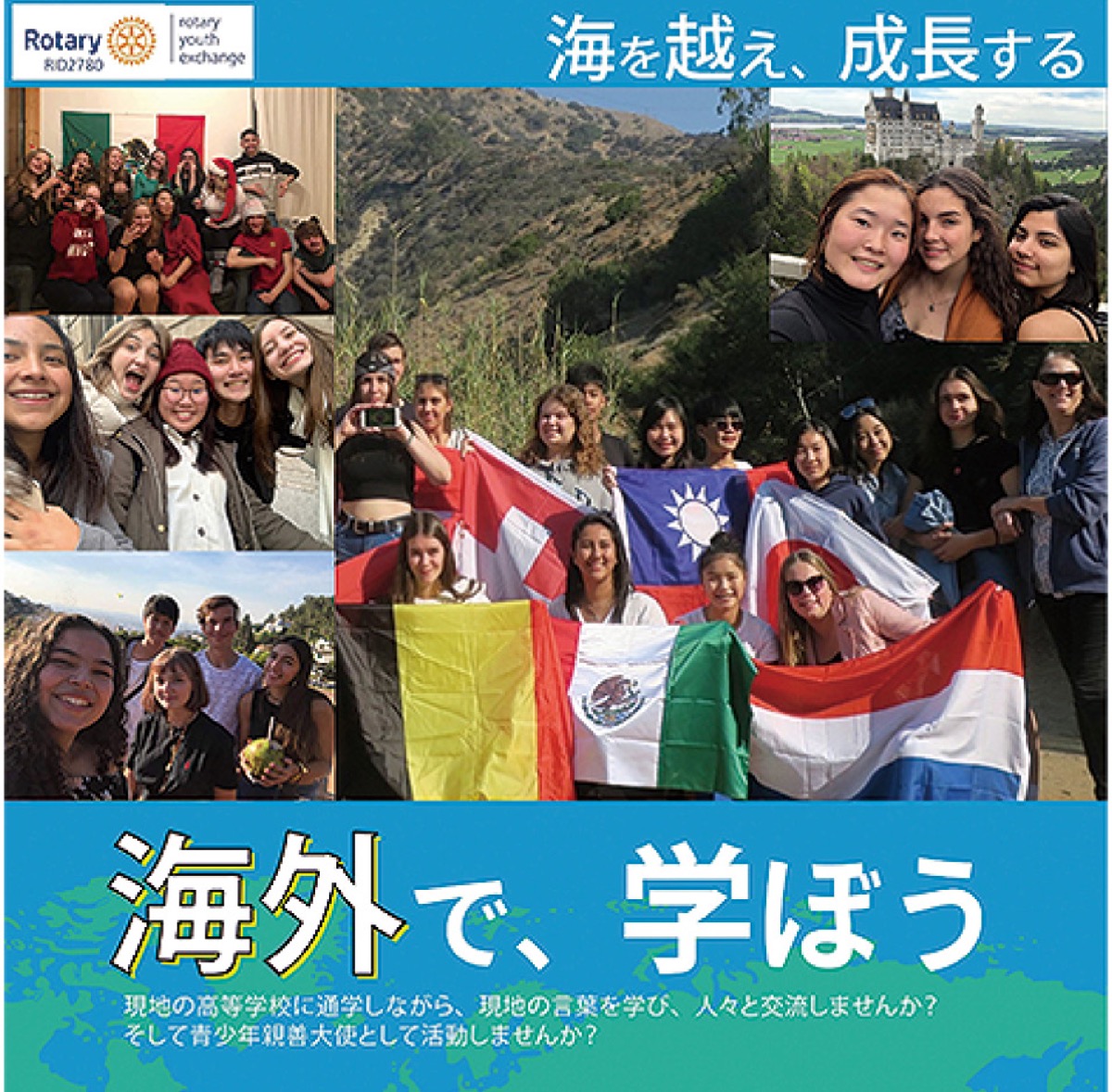 ホストファミリー募集