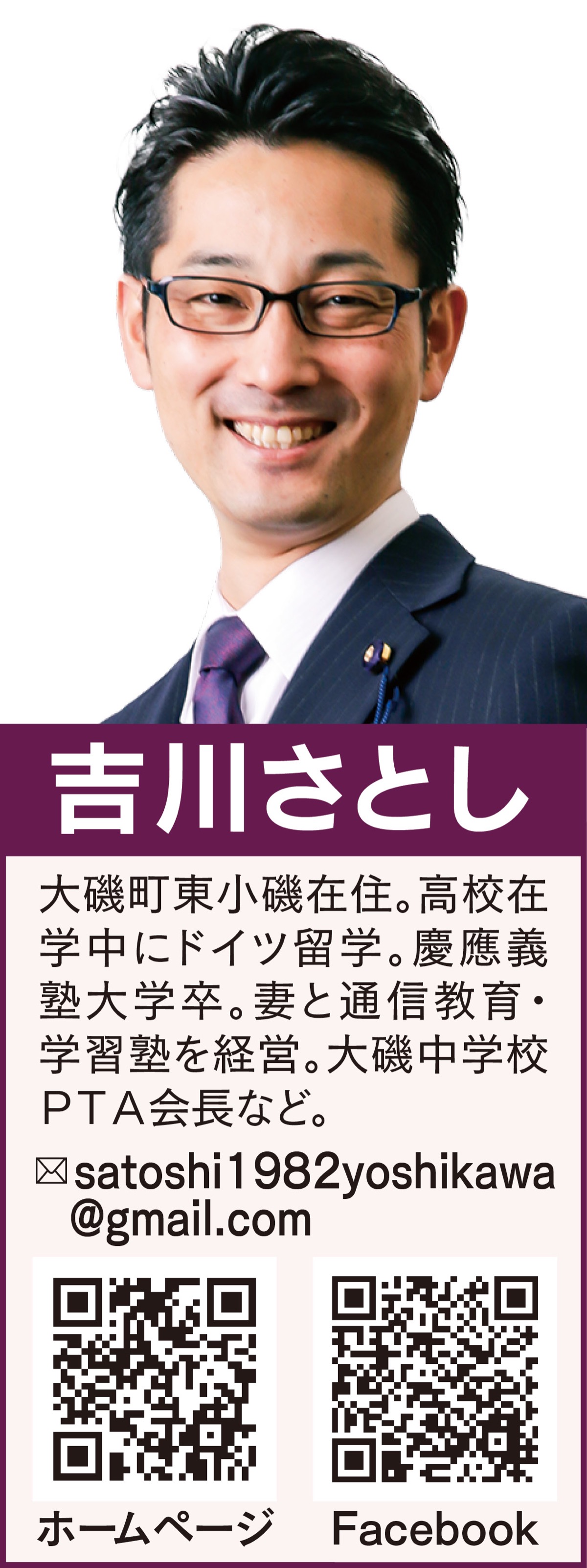 生活の足をどう確保するか