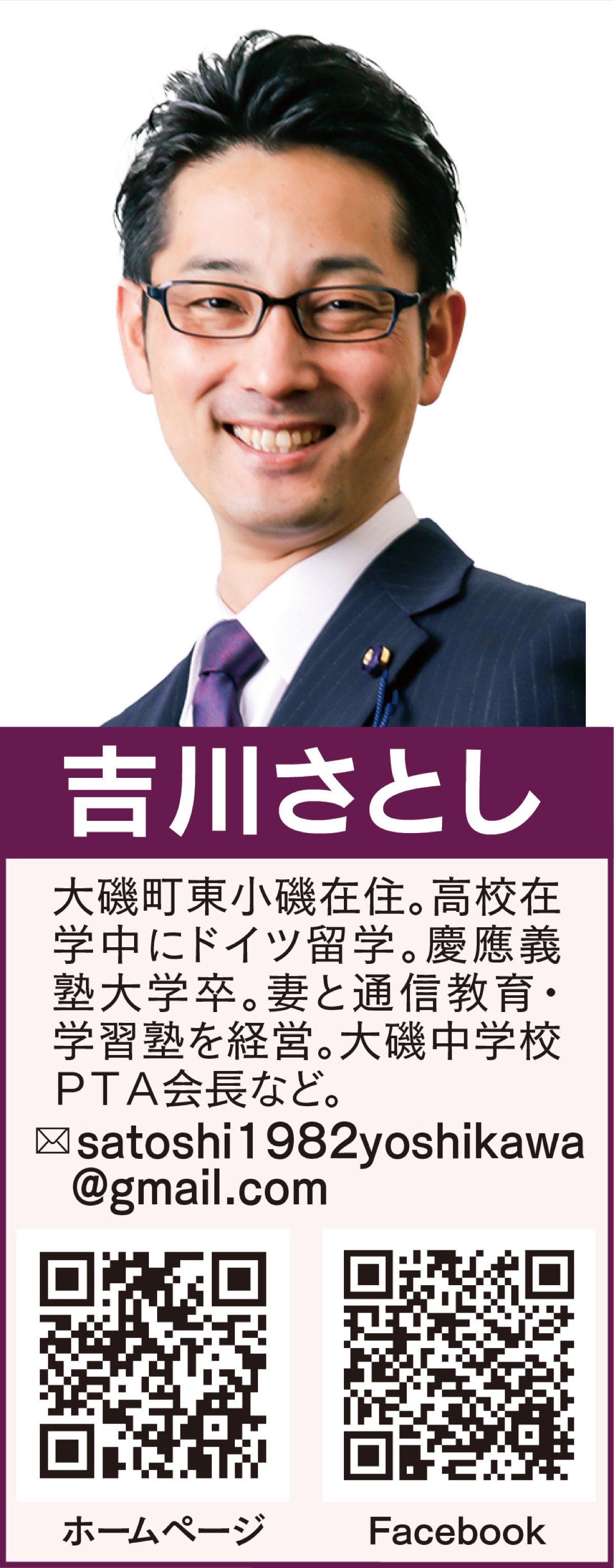 デジタルは上手に活用を