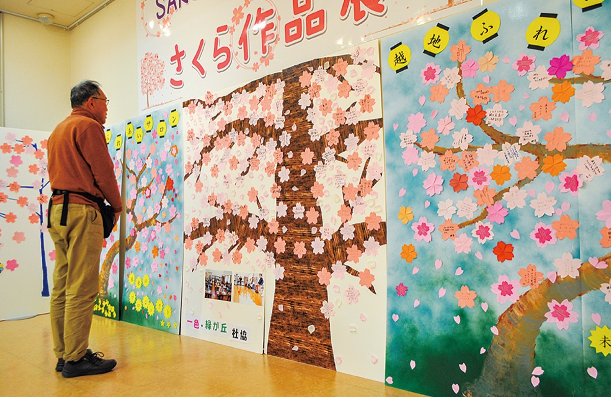 思い込めた「桜」満開 二宮町でパネル展示 | 大磯・二宮・中井 