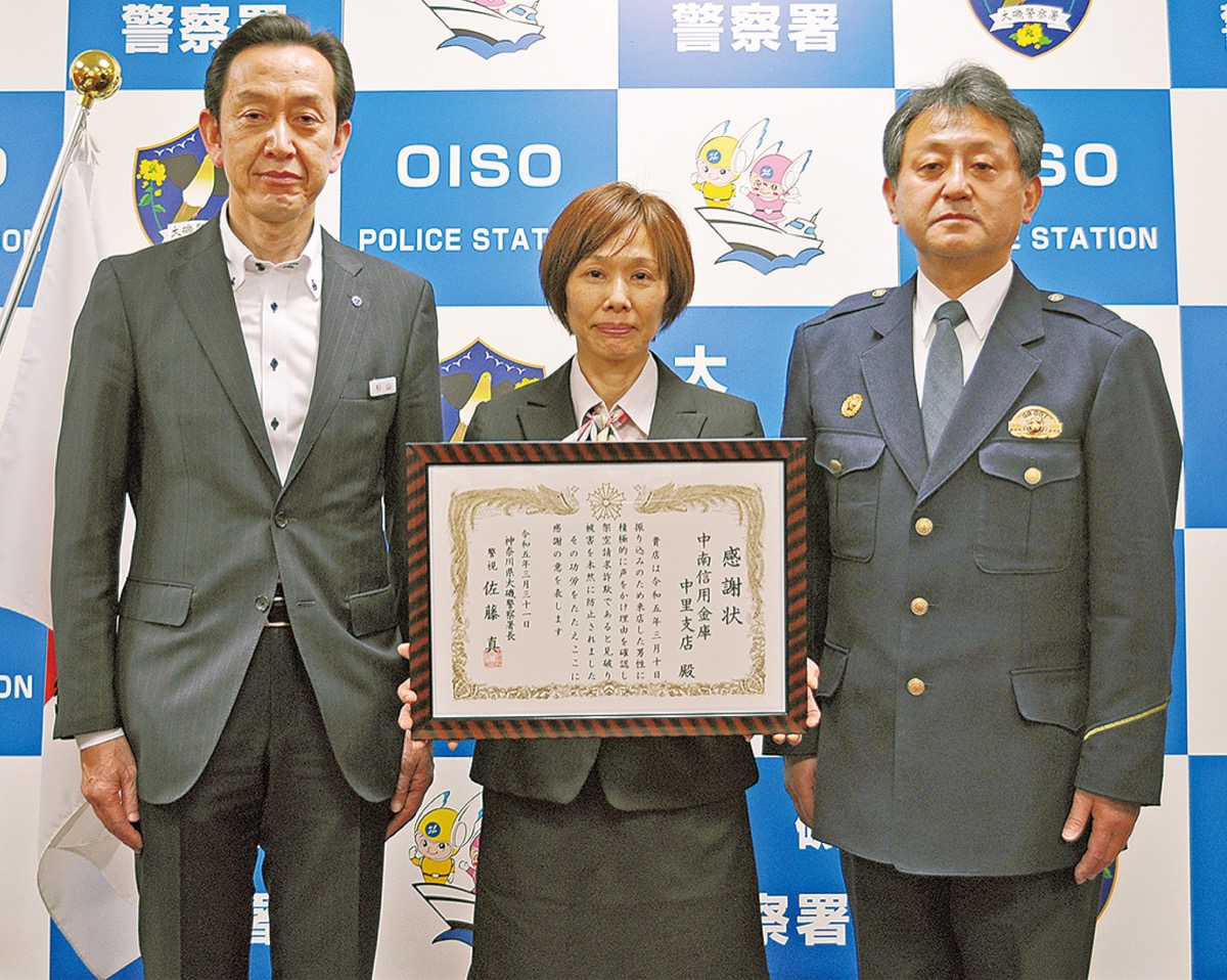 左から杉山支店長、大和さん、佐藤署長