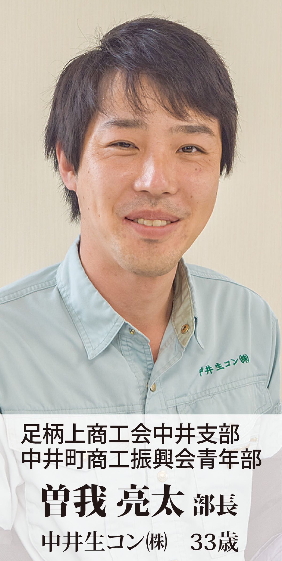 弱点もプラスに他町との連携も