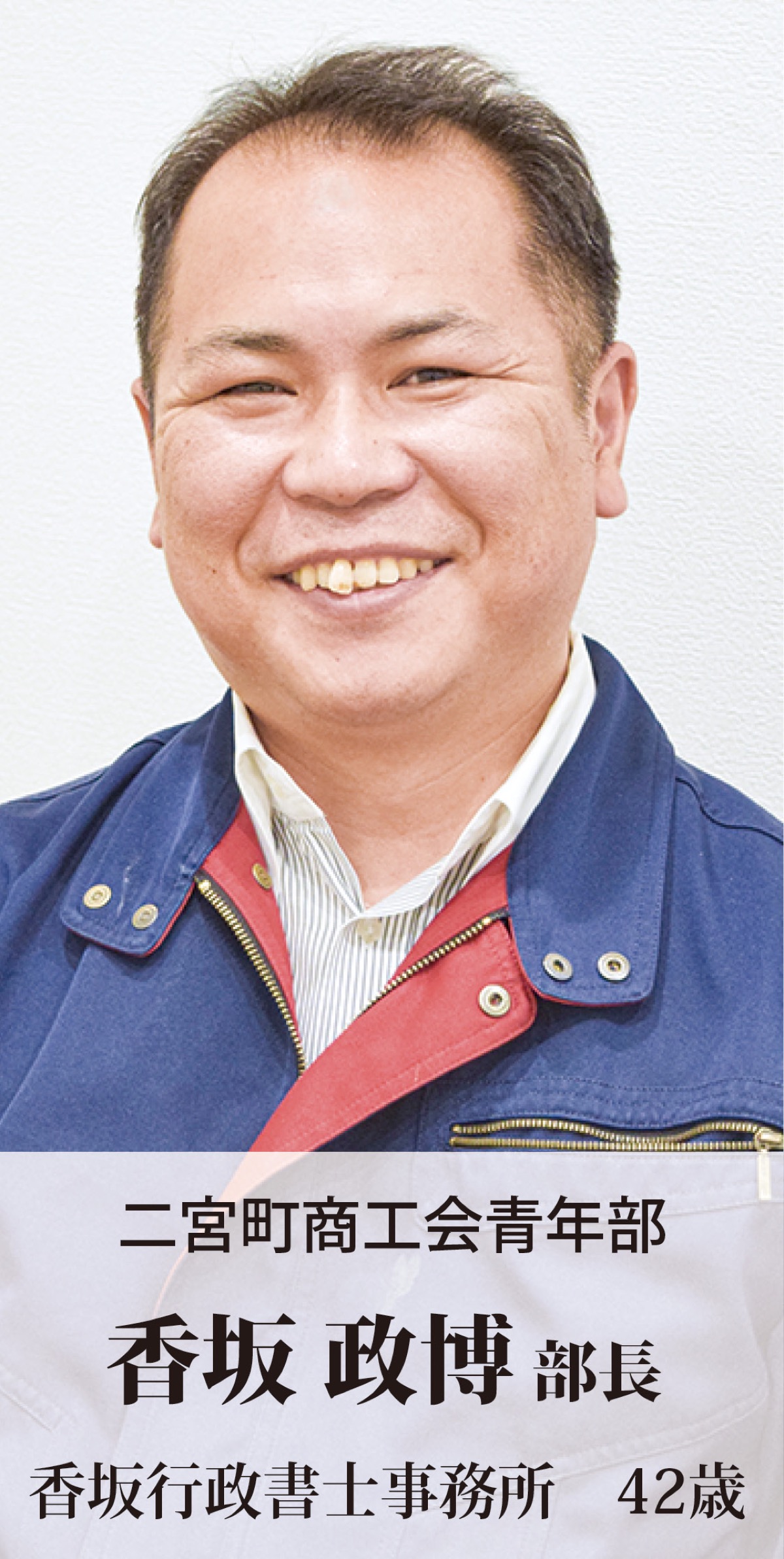 多業種のつながり強みに活動を復活