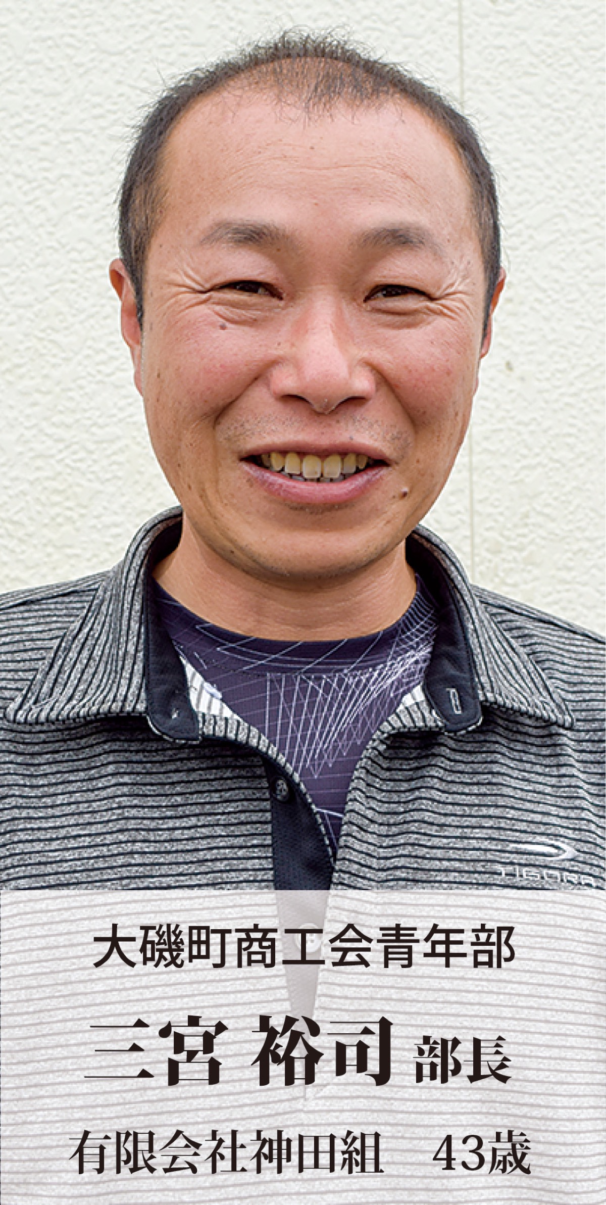 若い力で町に活気活動通し部員拡大