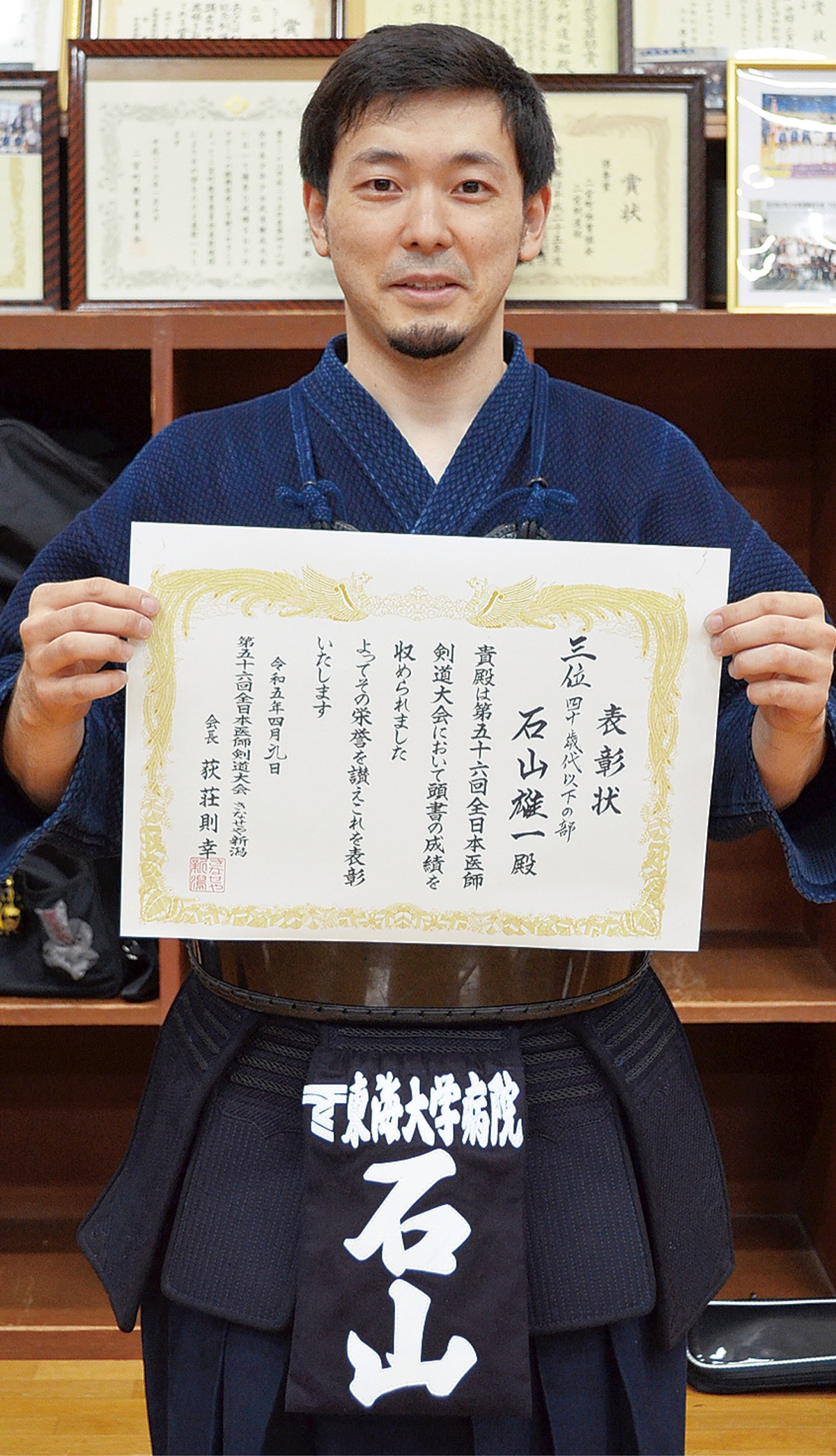 剣道大会で３位