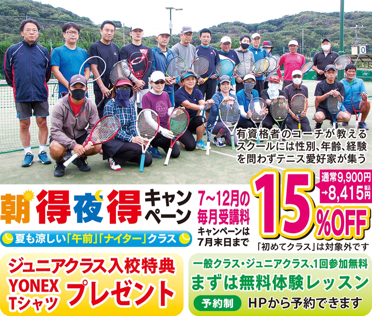 「初めてクラス」も登場