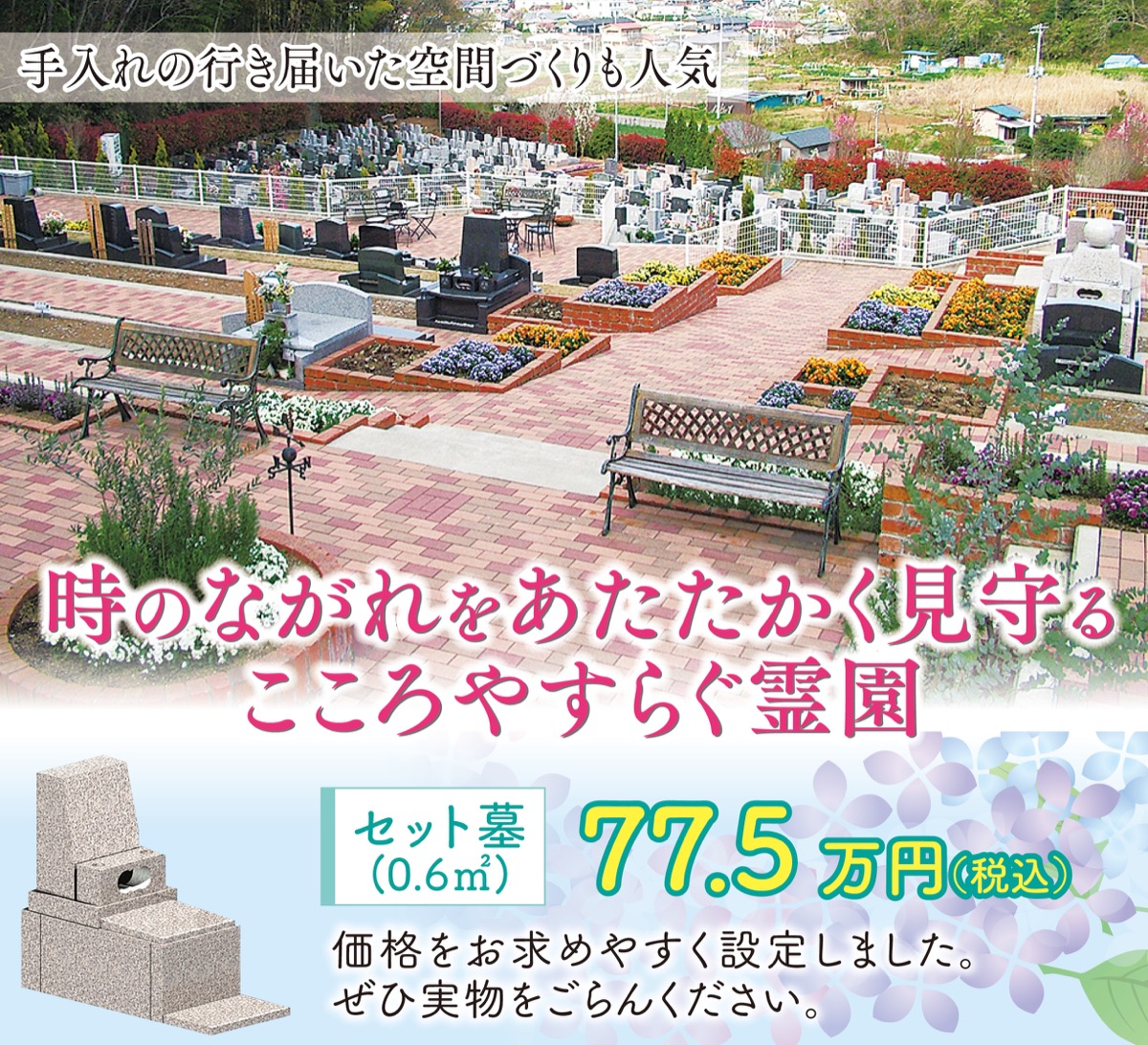 各種プラン 好評受け付け中