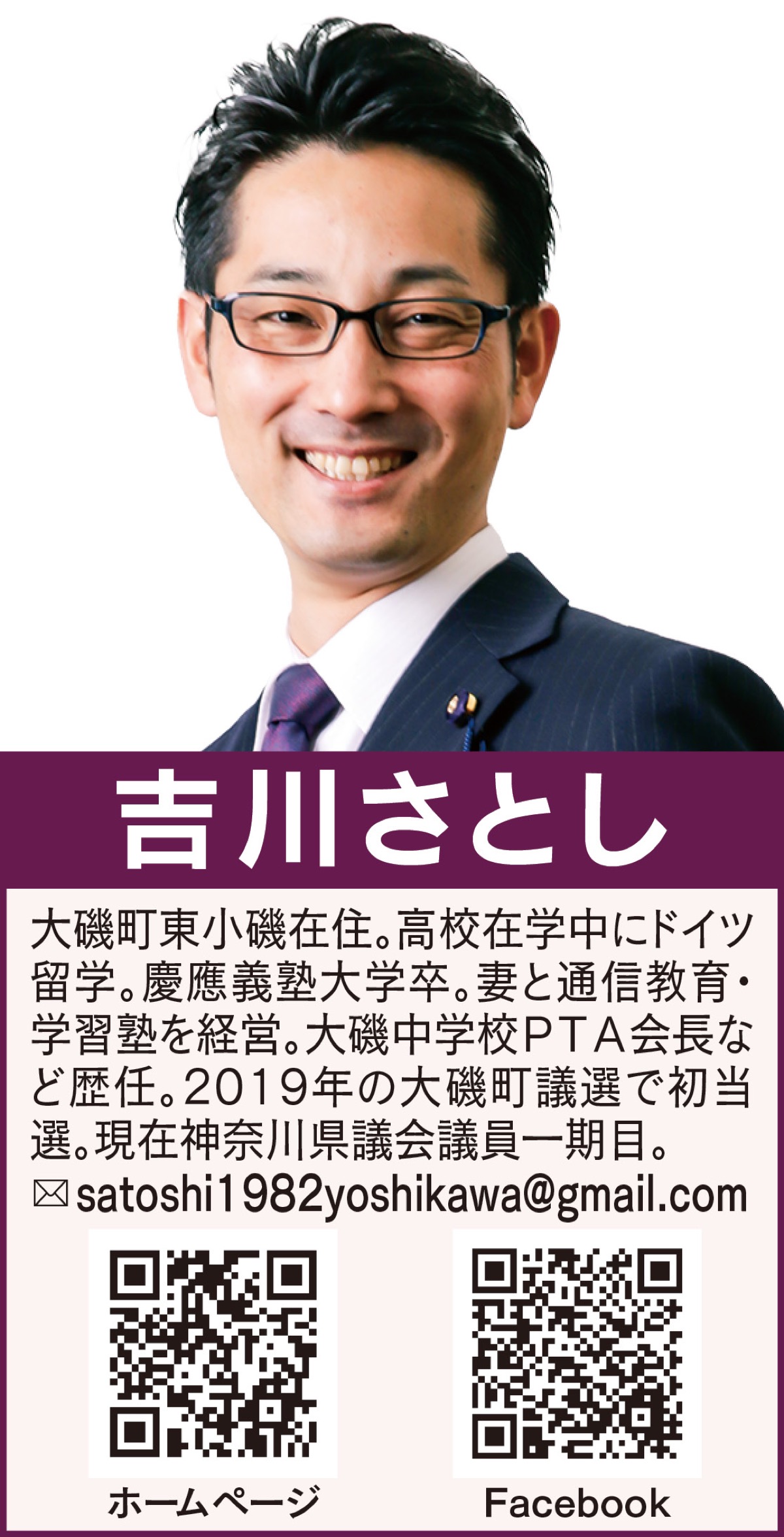 県議会における会派の役割