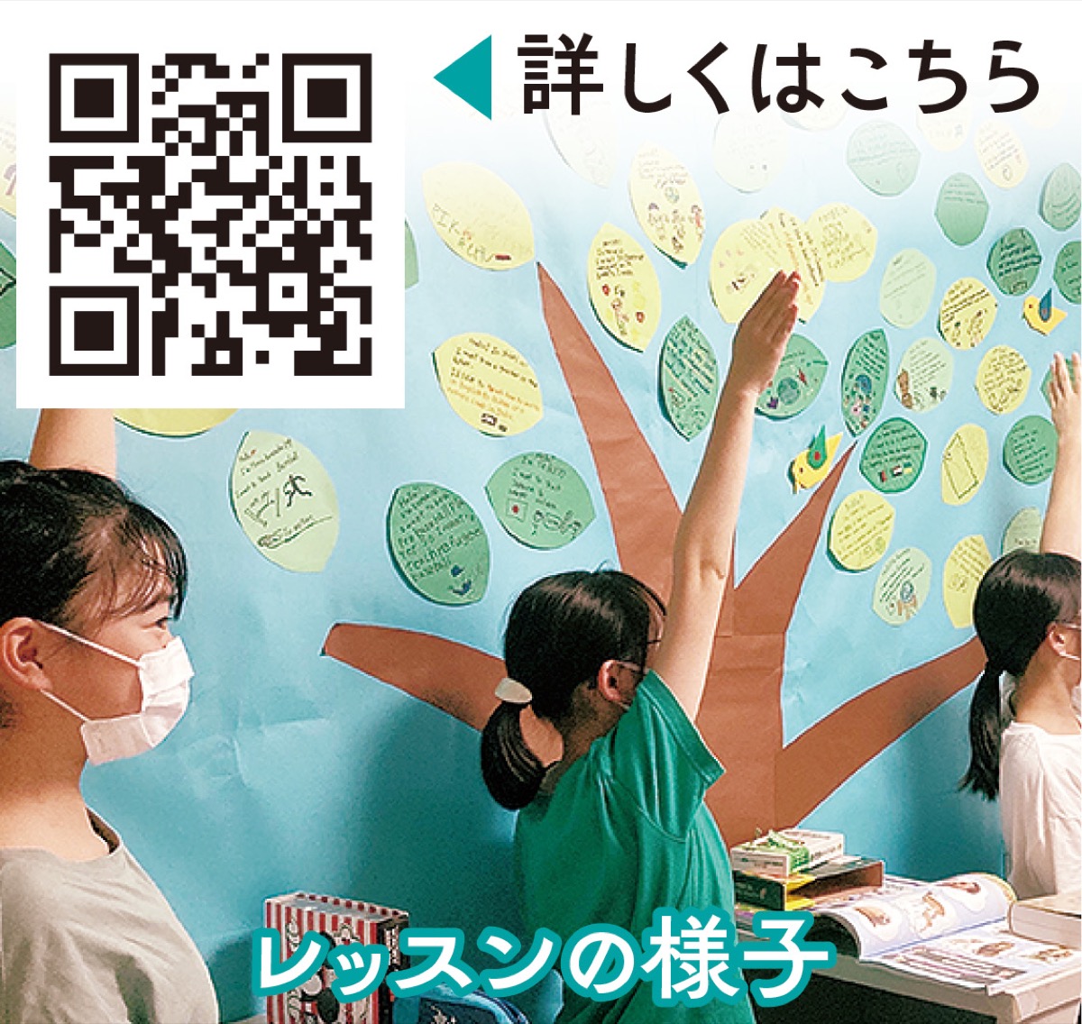 ＥＣＣ大磯で生徒募集　