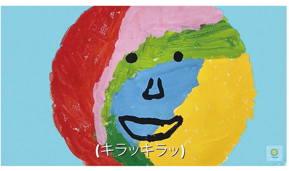 『ニコニコおひさま』絵画で