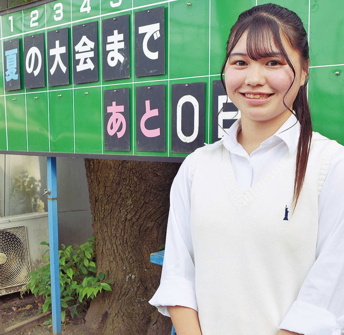 マネジャーの夏 始まる