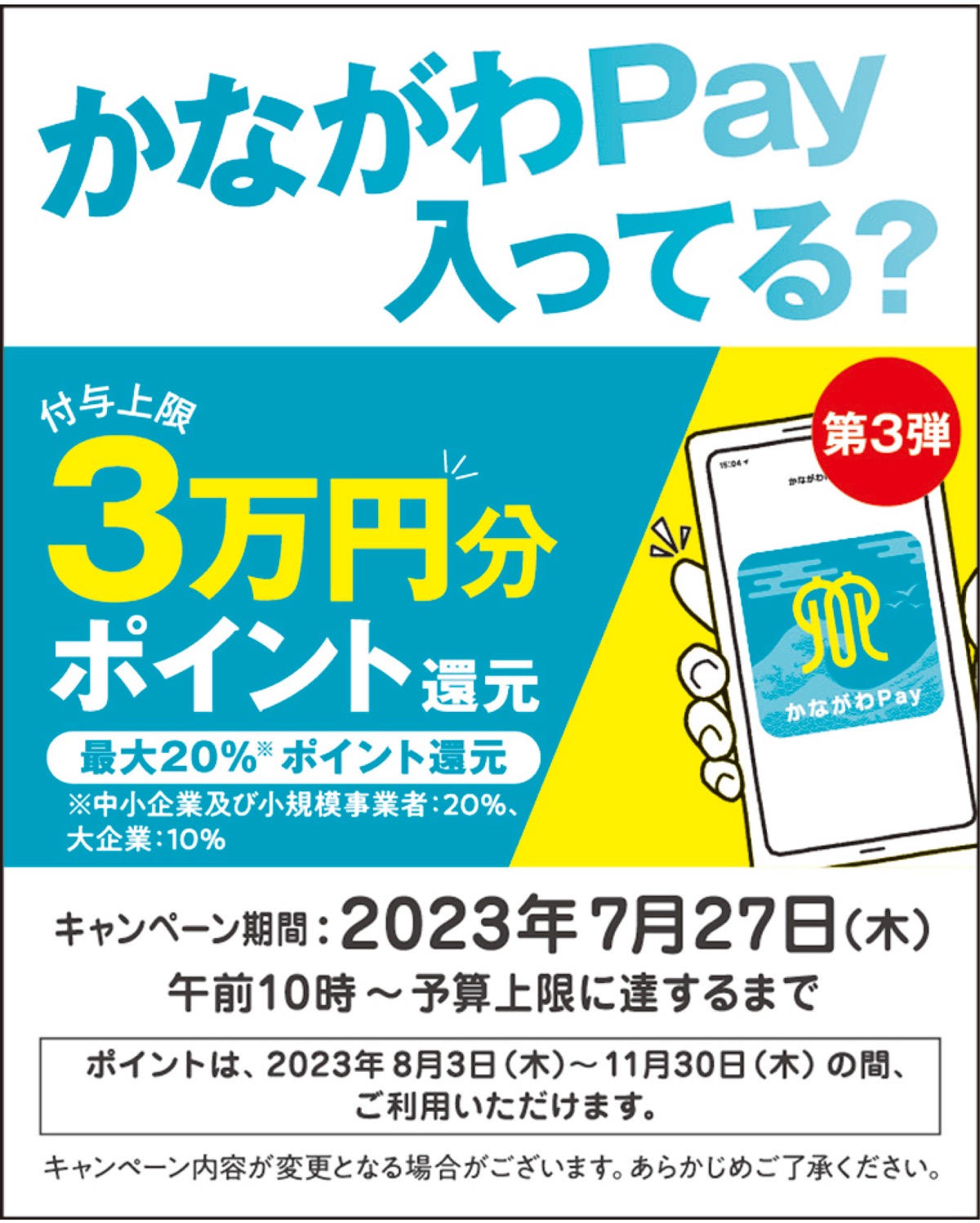 ポイント活用 賢く消費