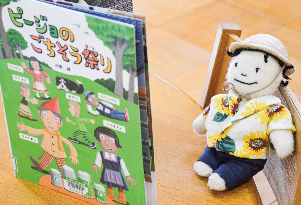 何の本を読むのかな