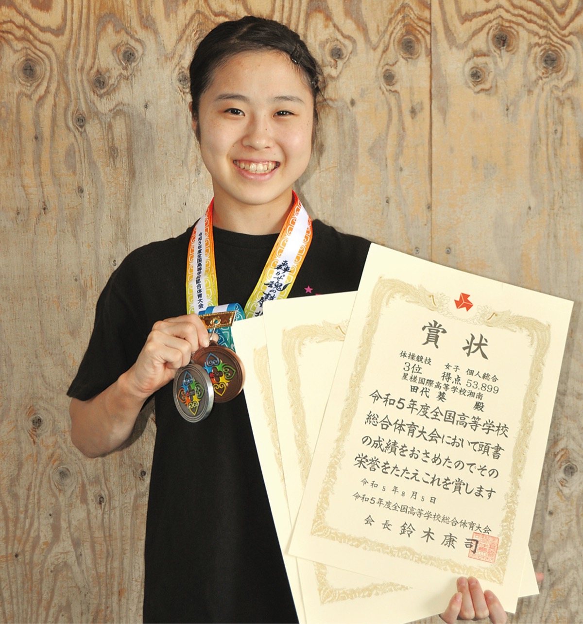 田代さんＩＨ（インターハイ）３位