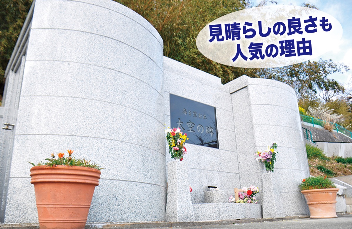 散策スポットで永代供養墓を見学