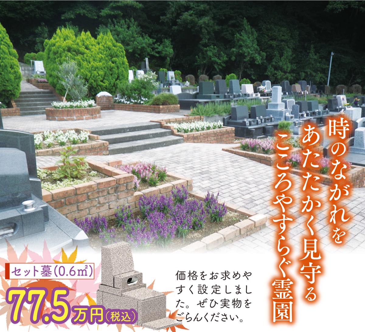 好みで選べる各種区画