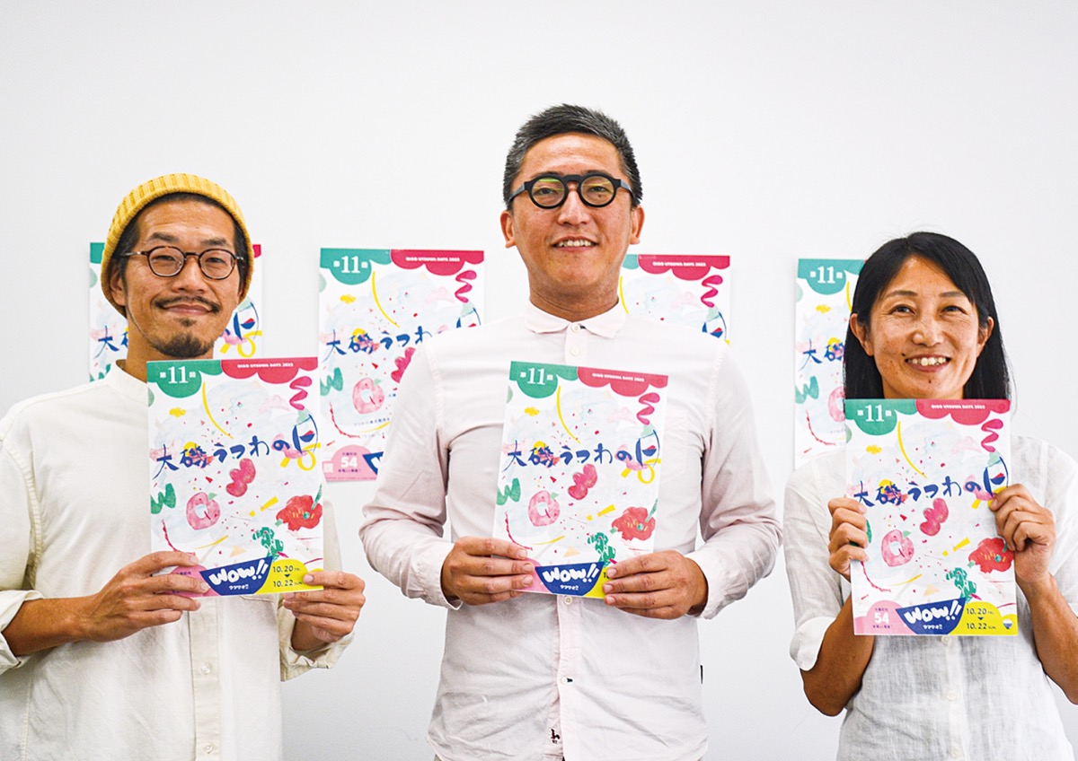 最大54会場で「うつわ」