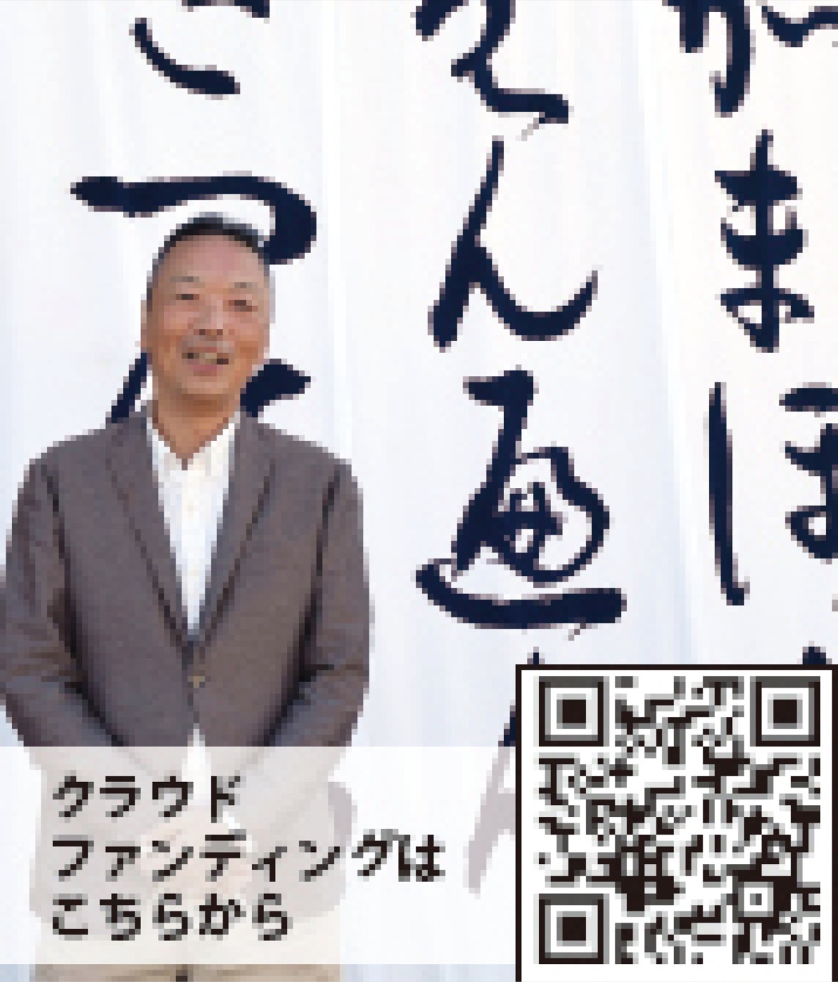 ｢幕上がるドキドキ｣児童に