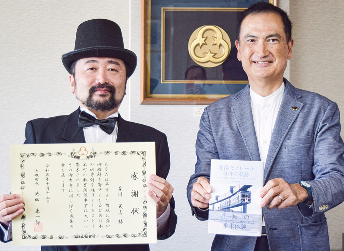 モノレール本寄贈