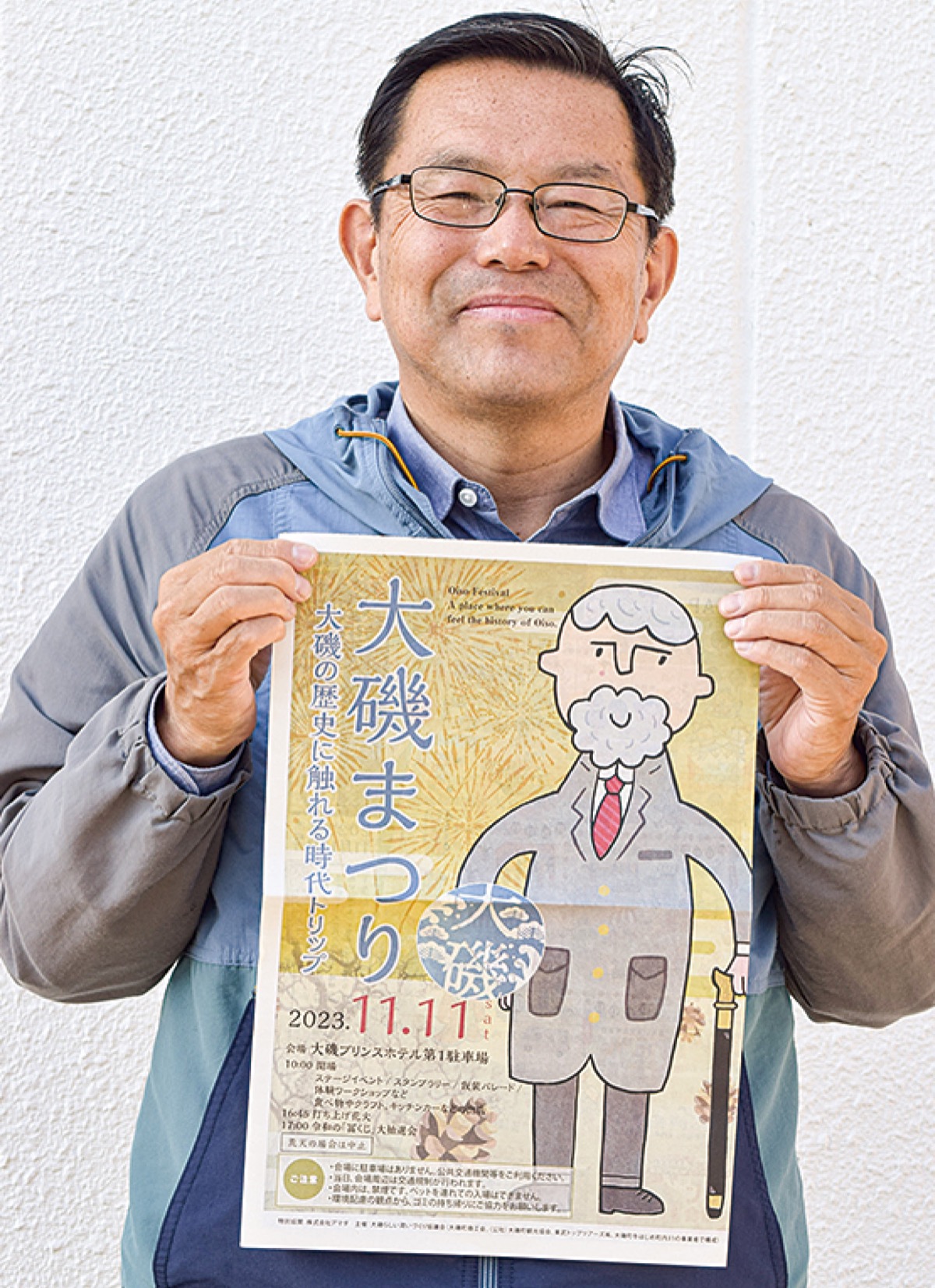 大磯まつり あす開催