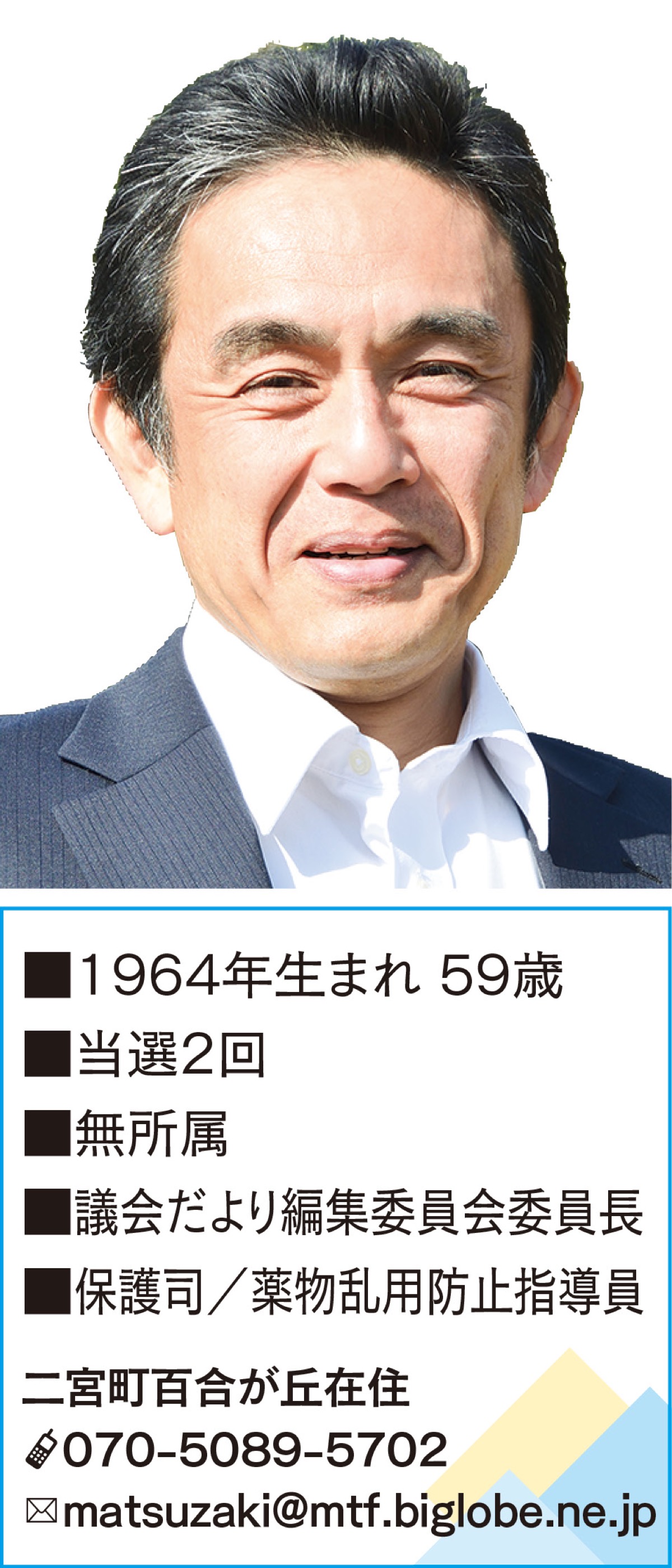 水道光熱費･食費０円の家のある町 二宮へ