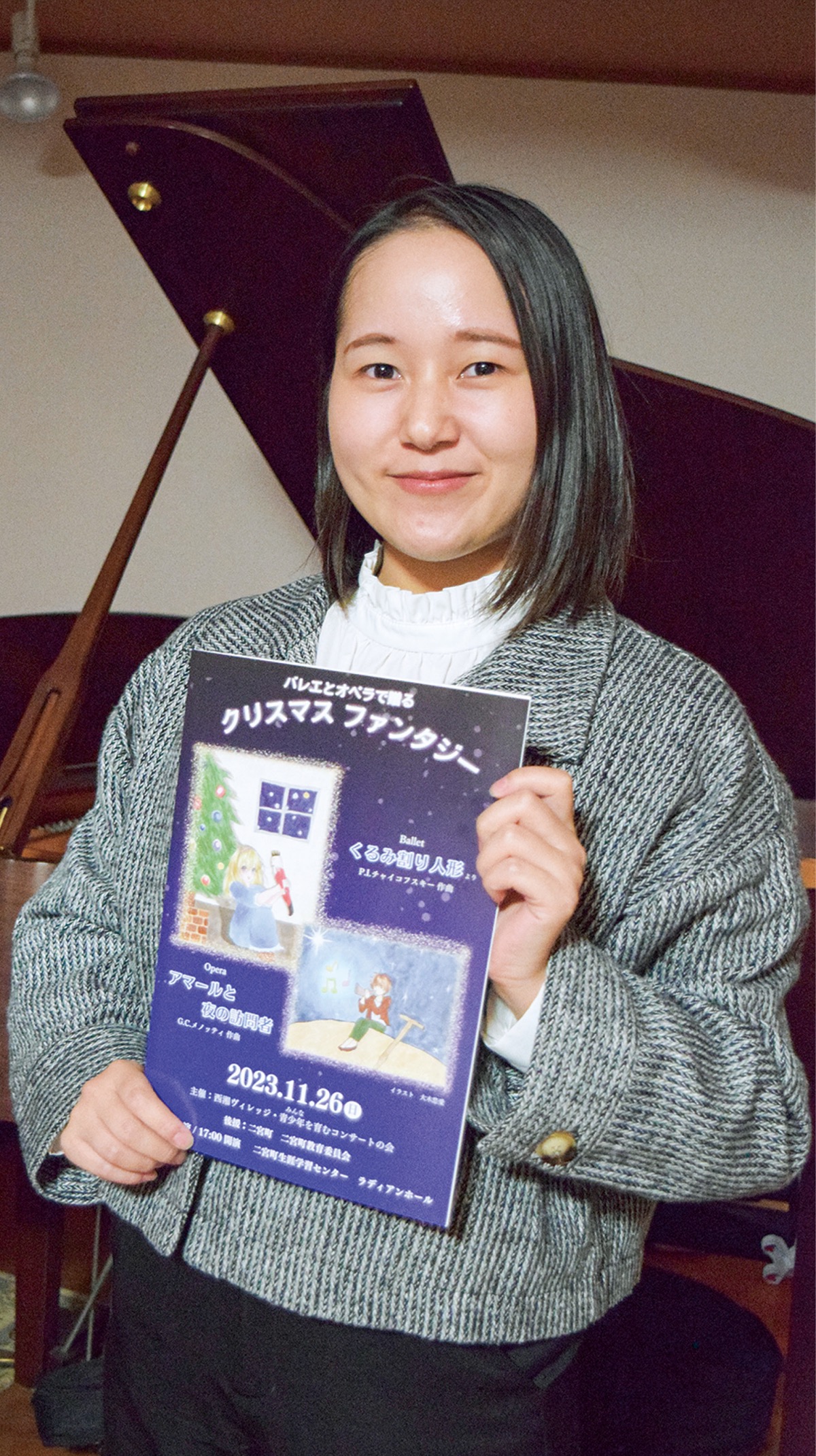 ｢二宮のオペラ」届ける