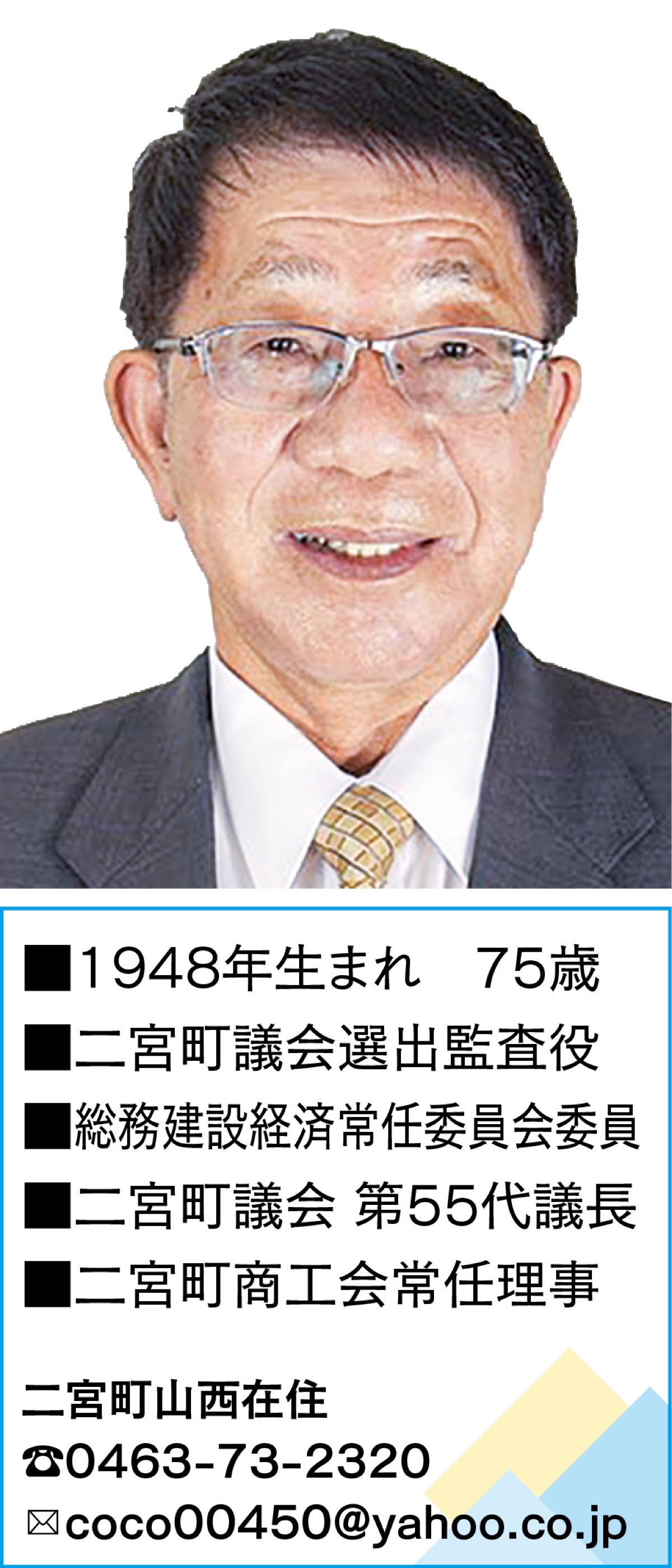 次世代の暮らしを見据えた政策