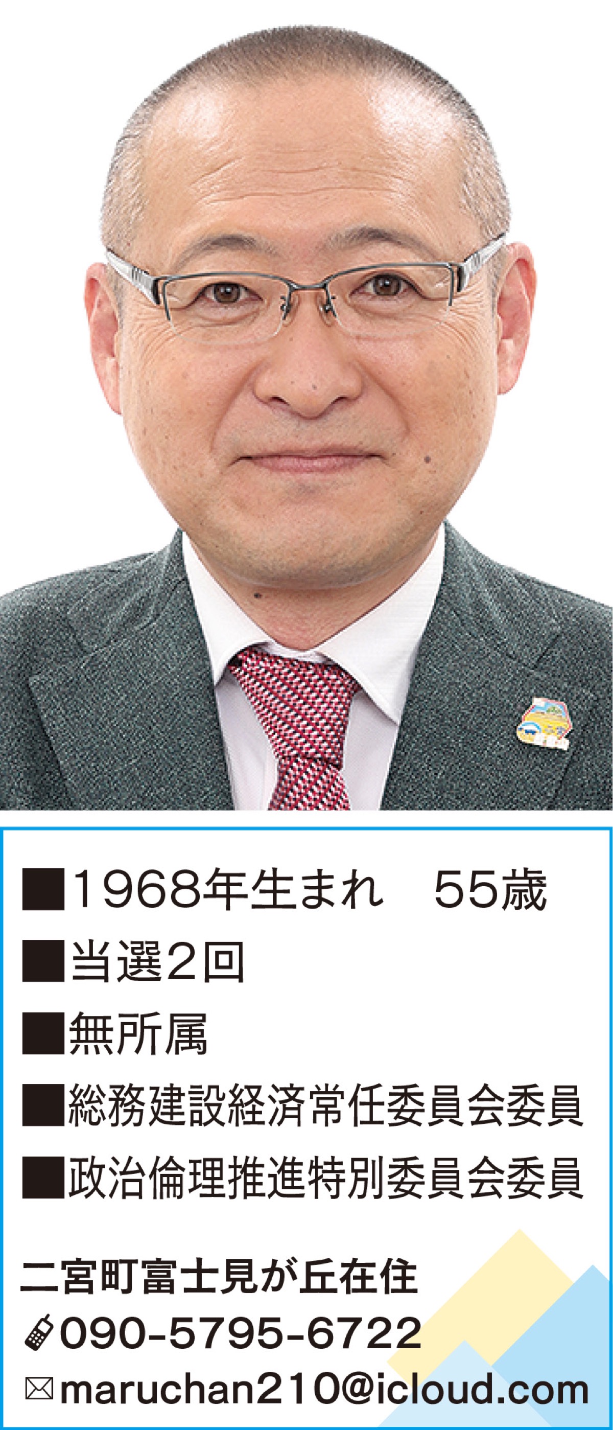 「真実一路」で邁進