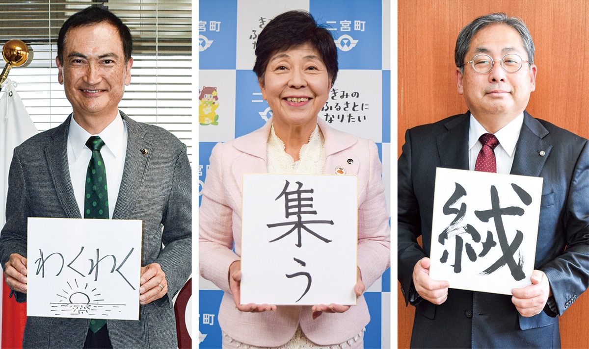 まちの未来 どう描く