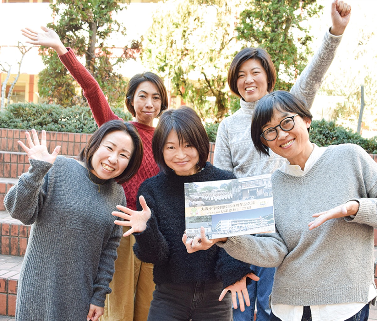 今と昔をつなぐ記念誌完成