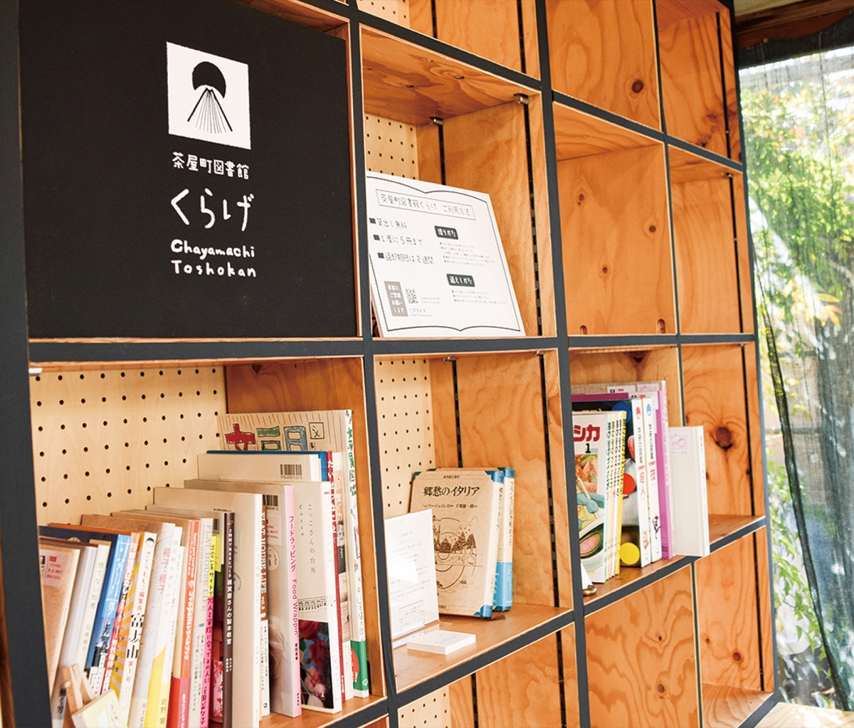私設「棚」図書館スタート