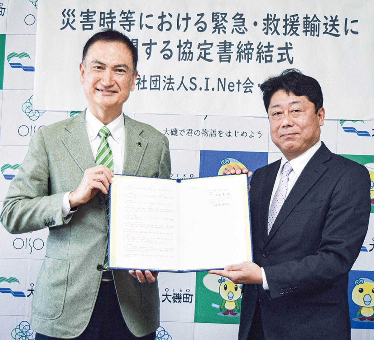 災害時の空路支援協力を