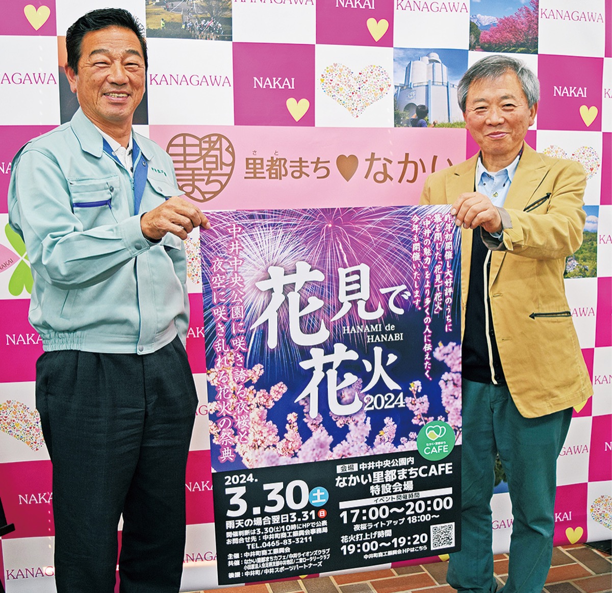 ｢花見で花火｣あす開催