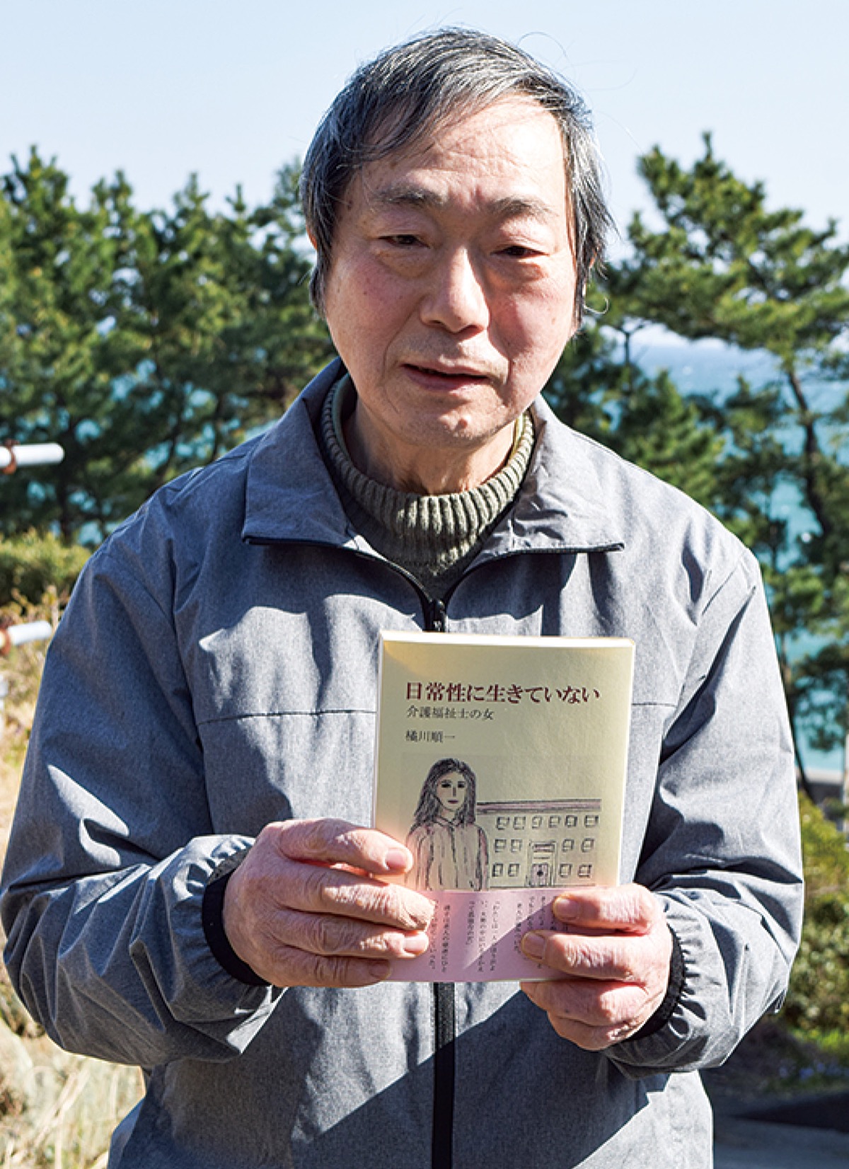 介護現場の心の機微描く