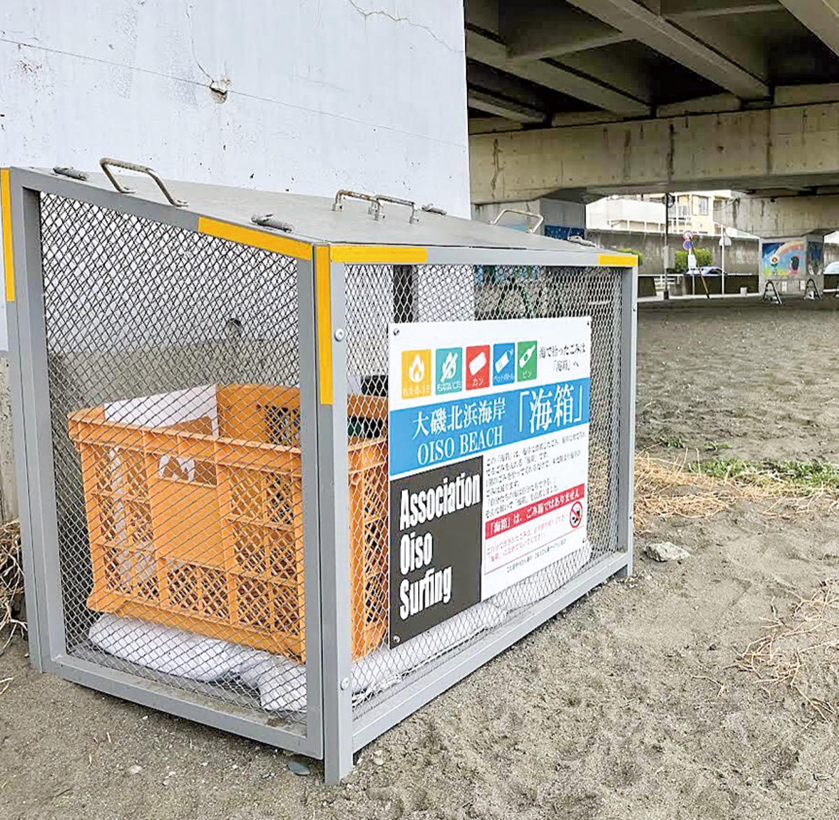 拾ったごみは｢海箱｣へ