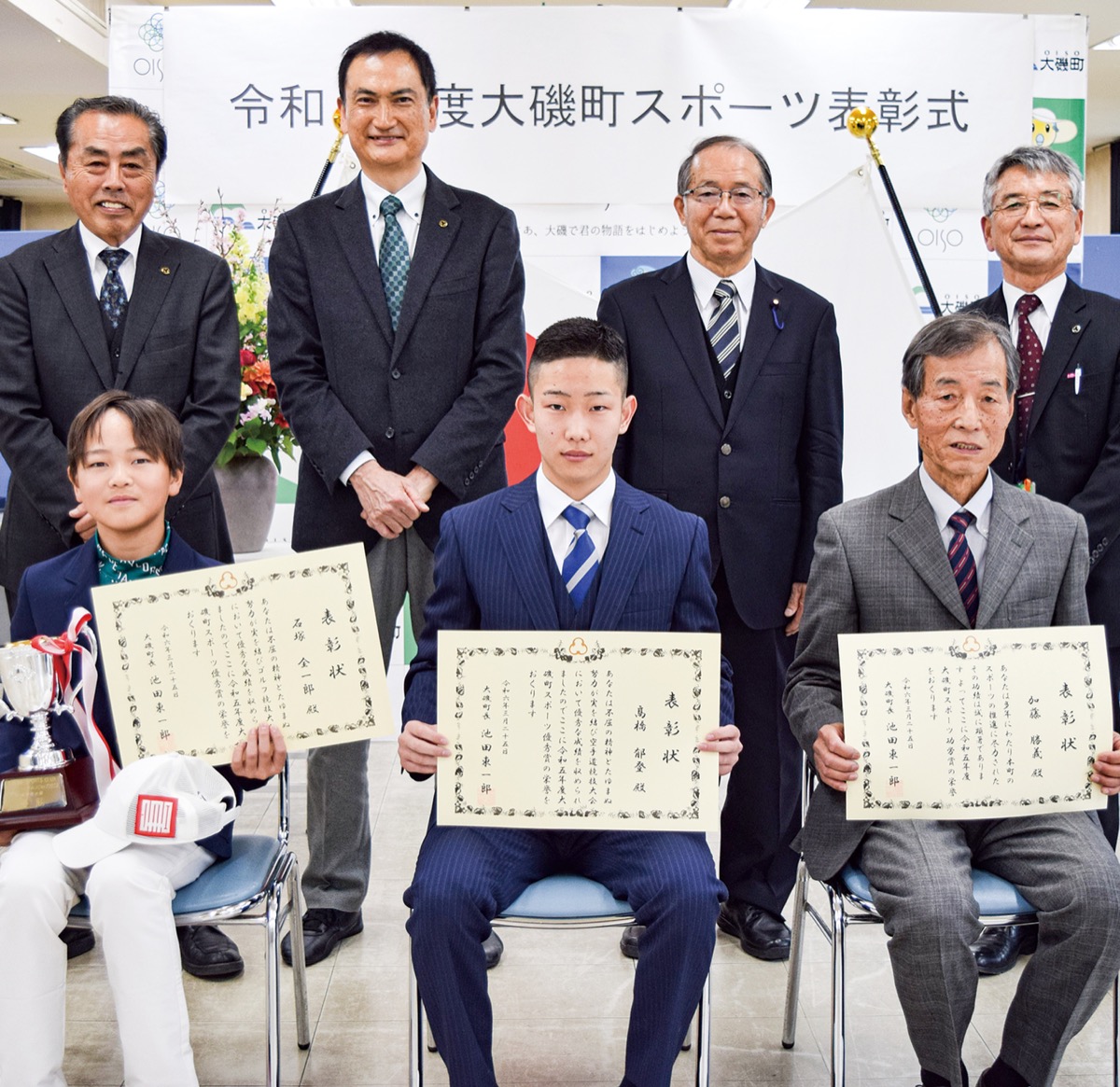 ３人にスポーツ表彰