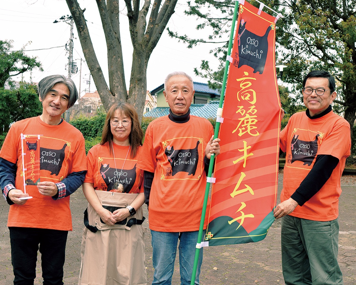 新名物に｢高麗キムチ｣
