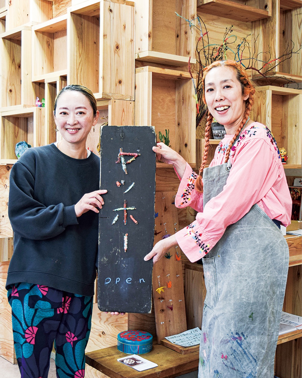 「ヤッホー」居場所の合言葉