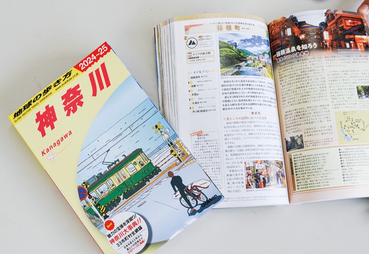 神奈川版が発売