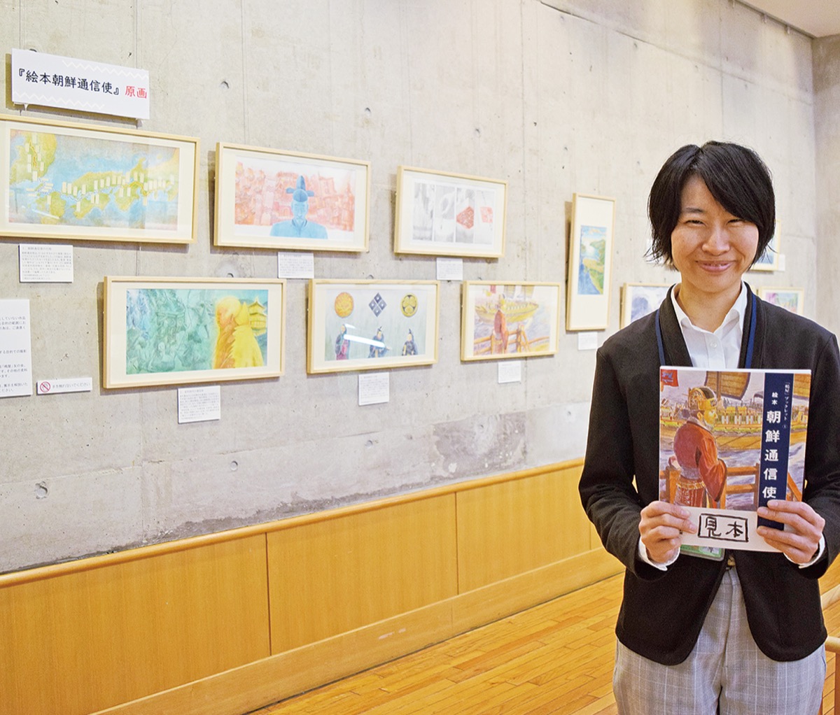 朝鮮通信使から見る宿場