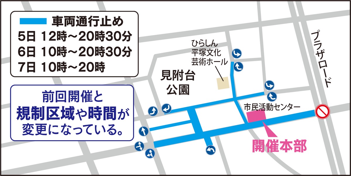 七夕まつりの概要決まる