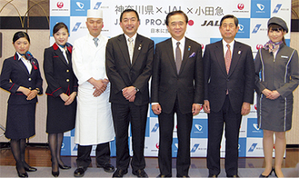 （右･２人目から）山木小田急社長、黒岩知事、大西ＪＡＬ会長、竹岡料理長