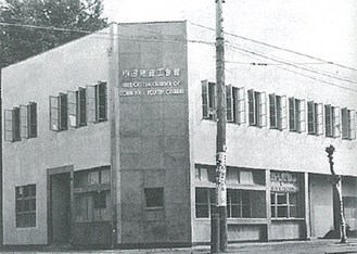 小澤病院前に新築された小田原商工会館（当時）