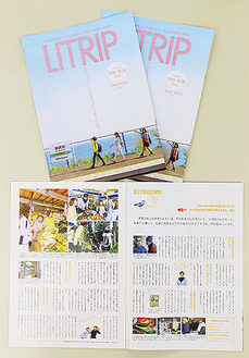 小さな旅を意味する冊子「LITRIP」