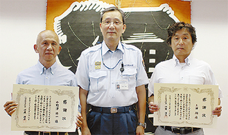 感謝状が贈られた上田さん（右）と小野澤さん（左）中央は守屋消防長