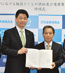 加藤市長（左）と鈴木理事長